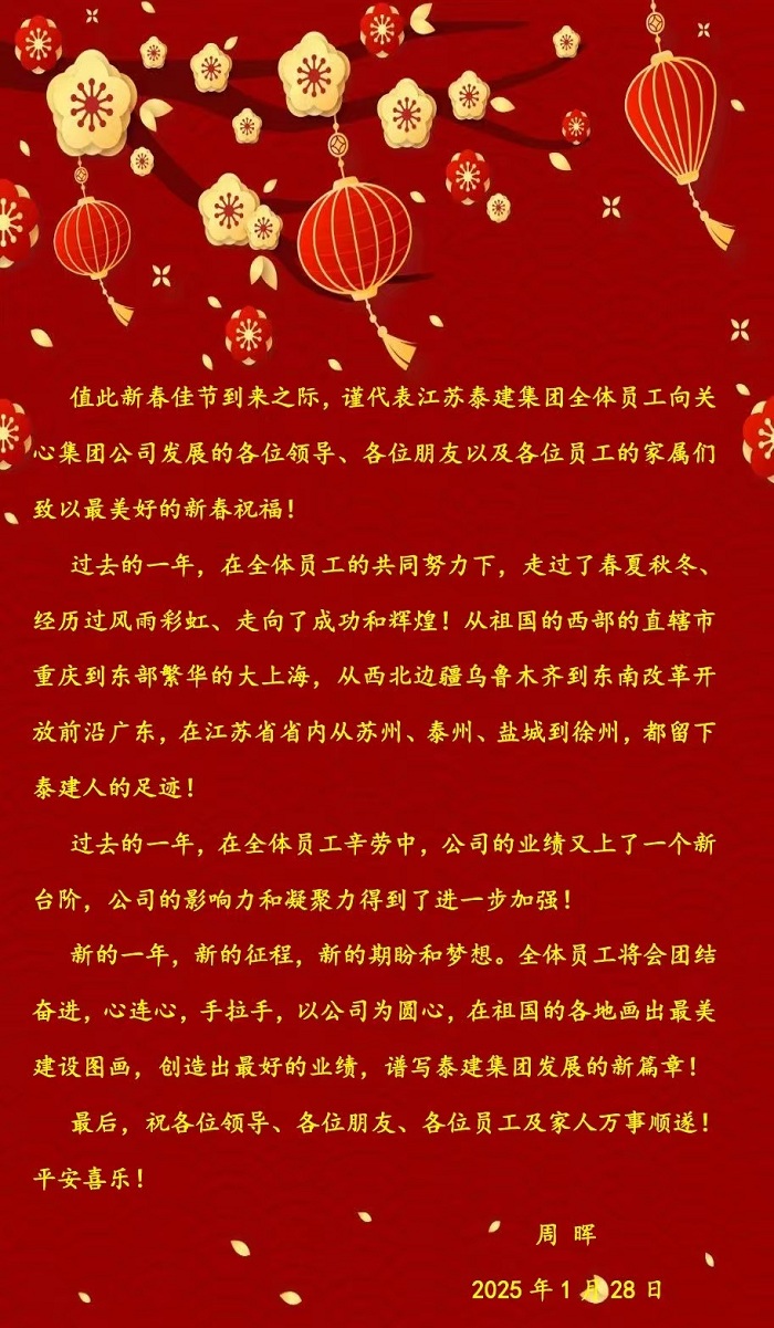 微信圖片_20250128133249.jpg